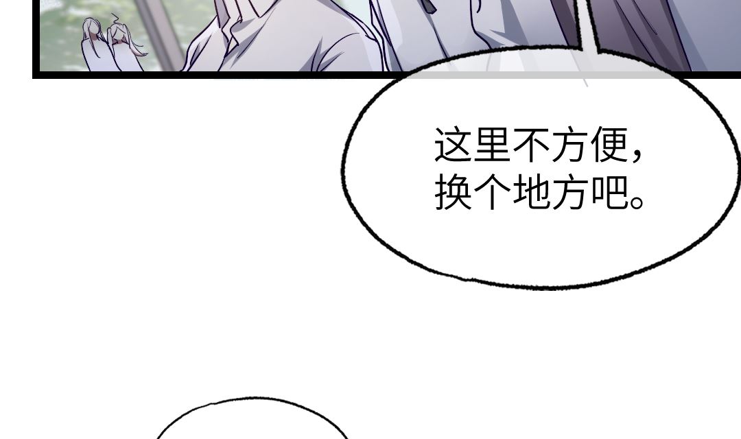 诡秘高玩小说完结了吗漫画,第19话  我相信他1图