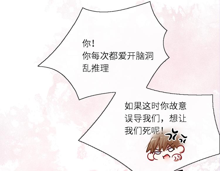 诡秘高玩小说完结了吗漫画,第9话 你会怀疑我么？2图