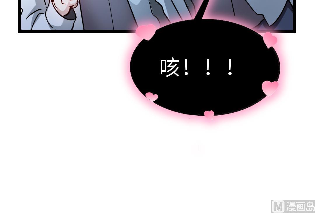诡秘高玩小说完结了吗漫画,第16话 暧昧2图