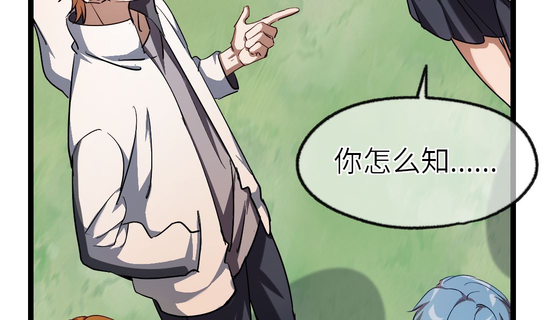 诡秘高玩小说完结了吗漫画,第20话  我会一直陪着你1图