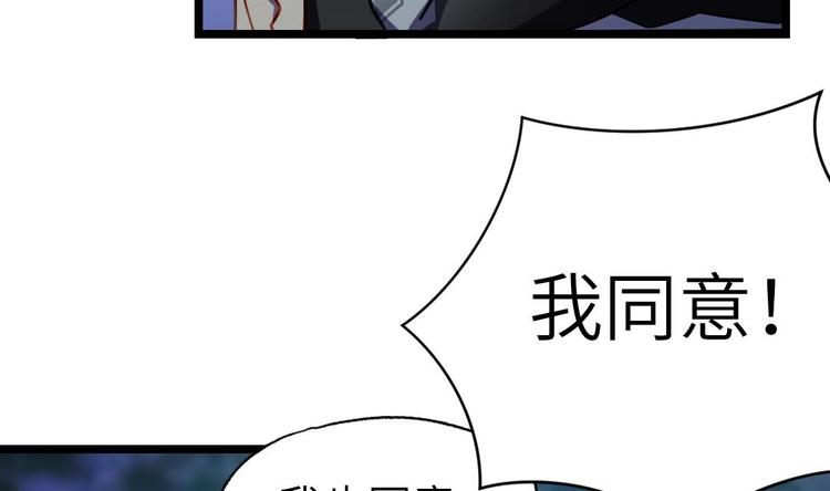 诡秘高玩小说完结了吗漫画,第4话 多余的那个人2图