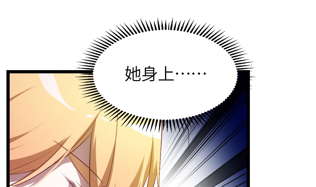 诡秘高玩小说完结了吗漫画,第19话  我相信他2图