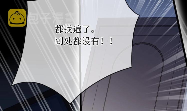 诡秘高玩小说完结了吗漫画,第10话 你就是多余的人！2图