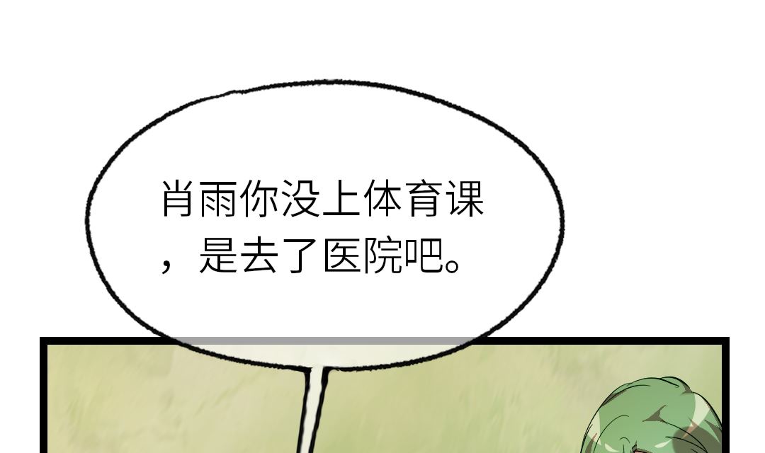诡秘高玩小说完结了吗漫画,第20话  我会一直陪着你1图
