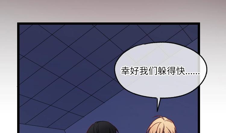 诡秘高玩小说完结了吗漫画,第8话 要死一起死！1图