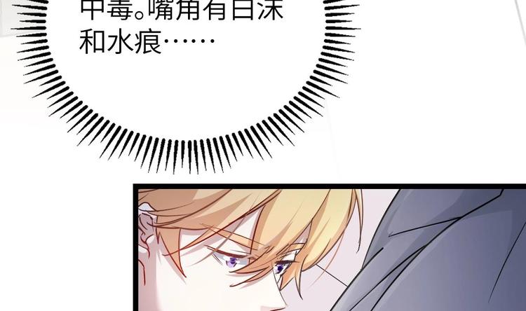 诡秘高玩小说完结了吗漫画,第14话 云泽救命啊！1图