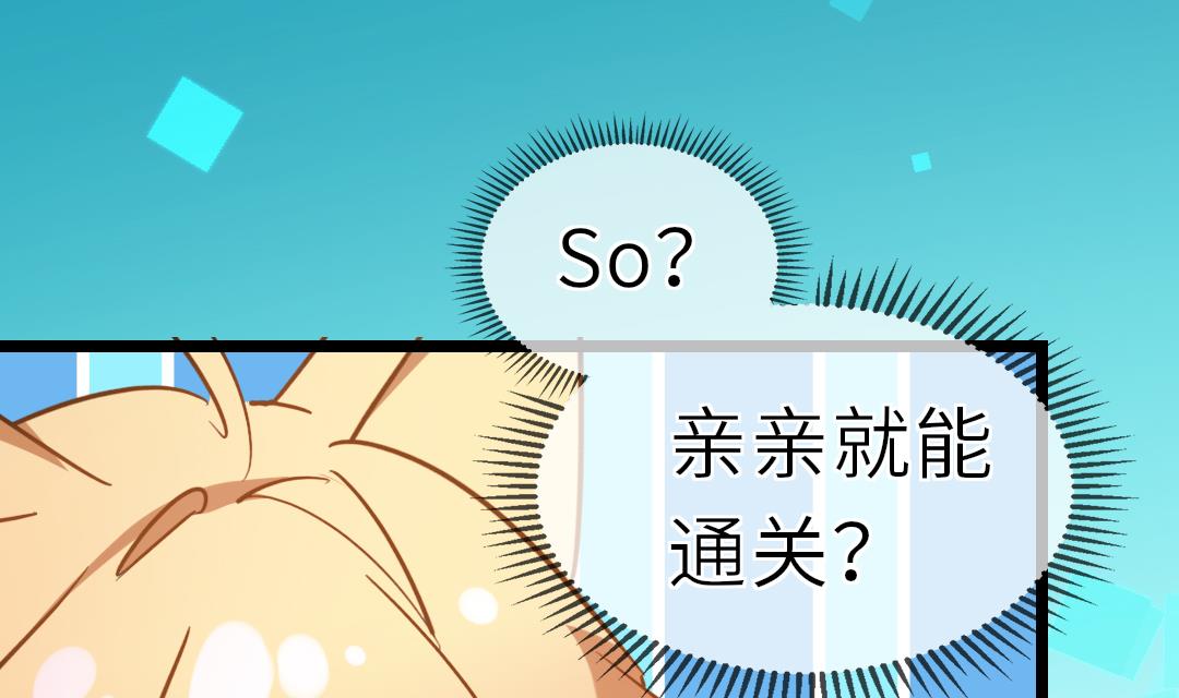 诡秘高玩小说完结了吗漫画,第16话 暧昧1图
