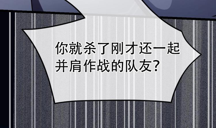 诡秘高玩小说完结了吗漫画,第13话 他犯了什么罪1图