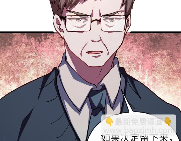 诡秘高玩小说完结了吗漫画,第4话 多余的那个人1图