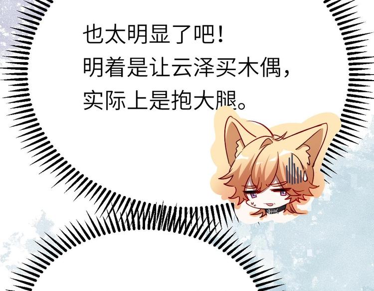 诡秘高玩小说完结了吗漫画,第5话 买木偶吗？买一送一的那种！2图