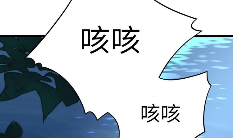 诡秘高玩小说完结了吗漫画,第3话 又救了我一次？1图