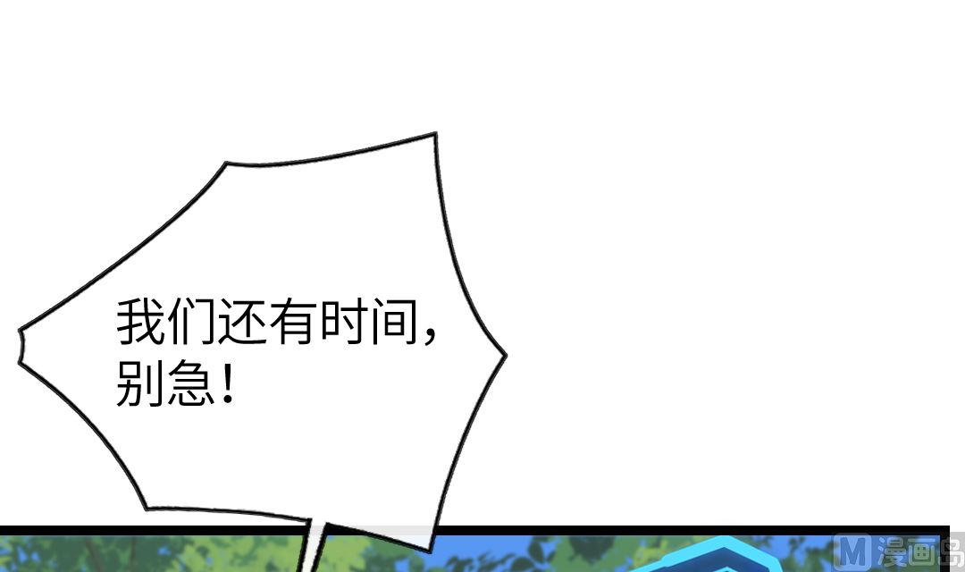 诡秘高玩小说完结了吗漫画,第19话  我相信他2图