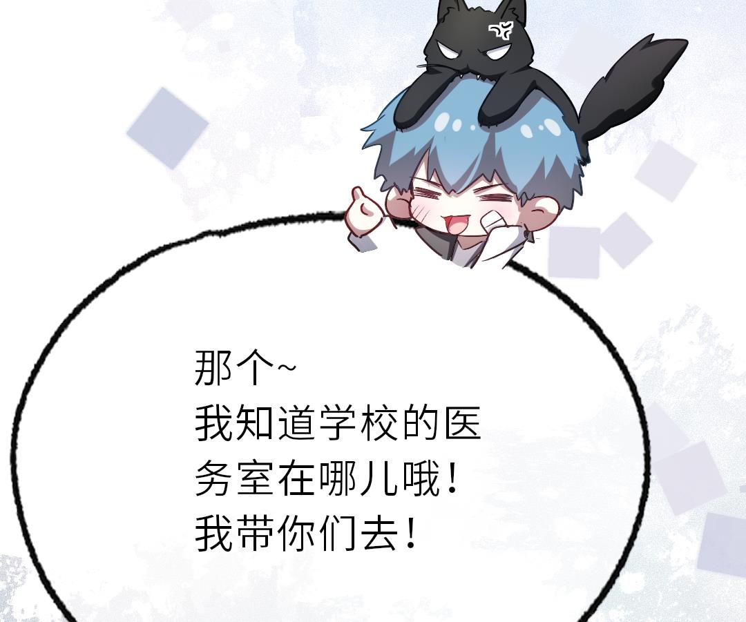 诡秘高玩小说完结了吗漫画,第17话 他来了！2图