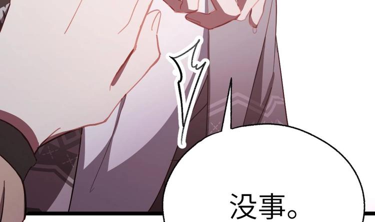 诡秘高玩小说完结了吗漫画,第3话 又救了我一次？2图