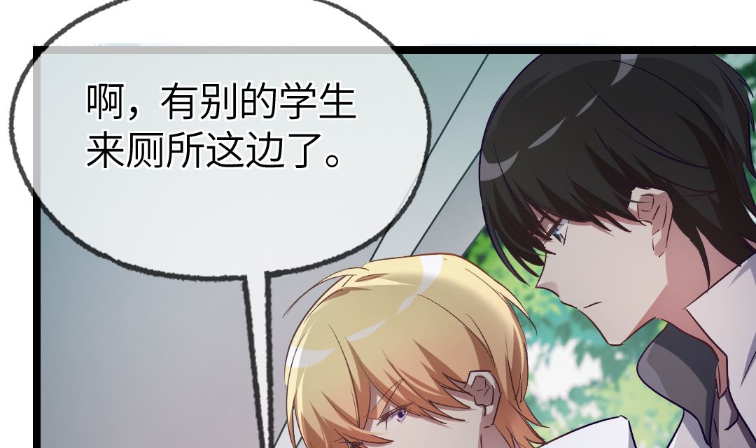 诡秘高玩小说完结了吗漫画,第19话  我相信他1图