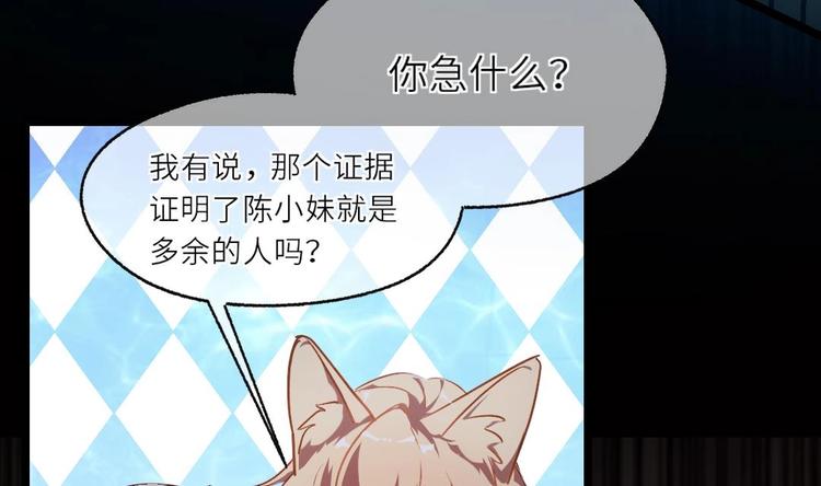 诡秘高玩小说完结了吗漫画,第10话 你就是多余的人！1图