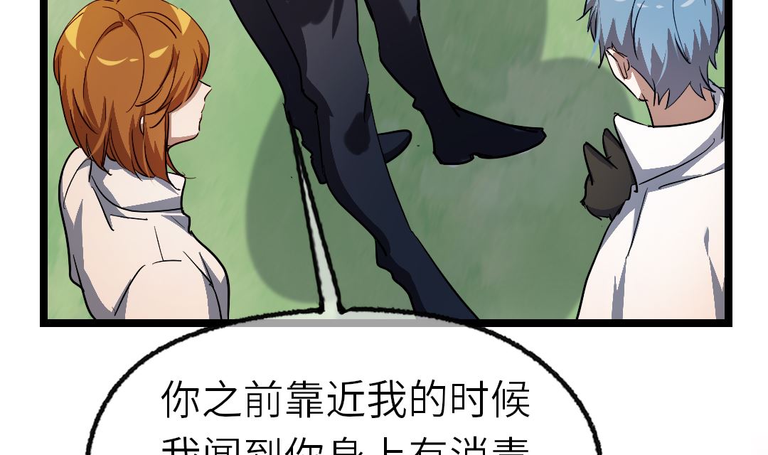 诡秘高玩小说完结了吗漫画,第20话  我会一直陪着你2图