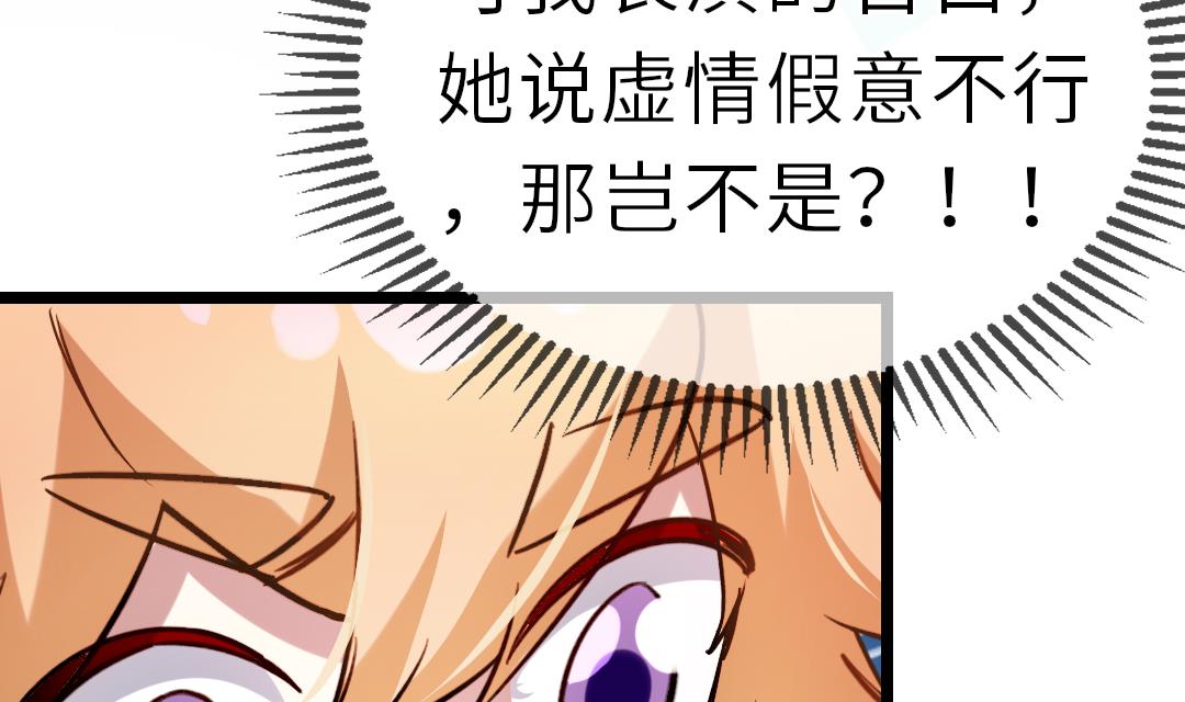 诡秘高玩小说完结了吗漫画,第16话 暧昧1图