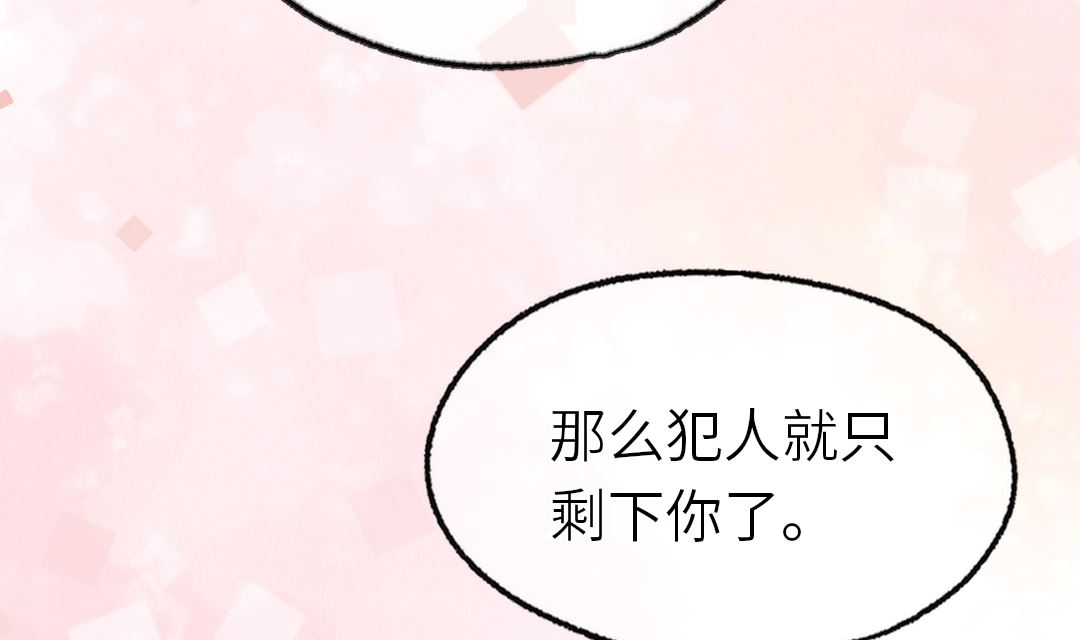 诡秘高玩小说完结了吗漫画,第20话  我会一直陪着你1图