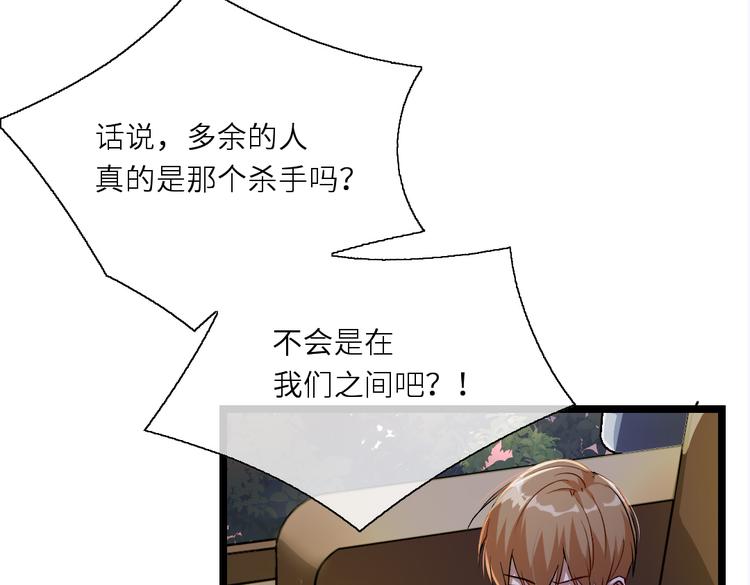 诡秘之主阿蒙漫画,第9话 你会怀疑我么？1图