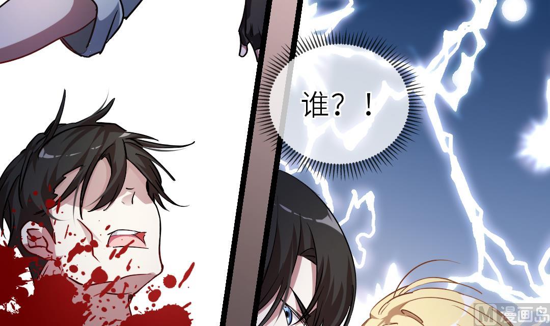 诡秘高玩小说完结了吗漫画,第17话 他来了！2图