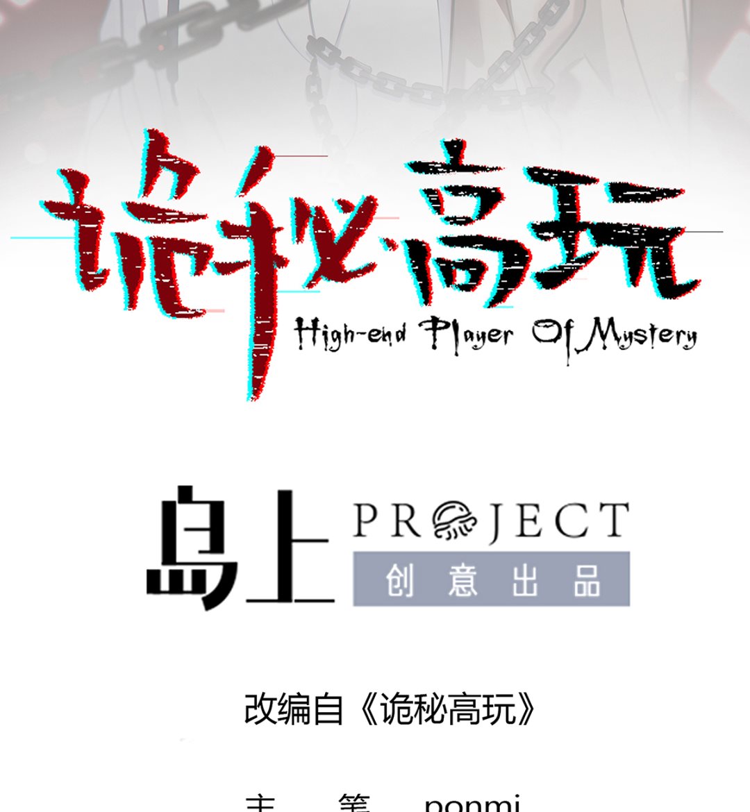 诡秘高玩小说完结了吗漫画,第20话  我会一直陪着你2图
