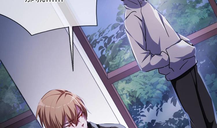诡秘高玩小说完结了吗漫画,第10话 你就是多余的人！1图