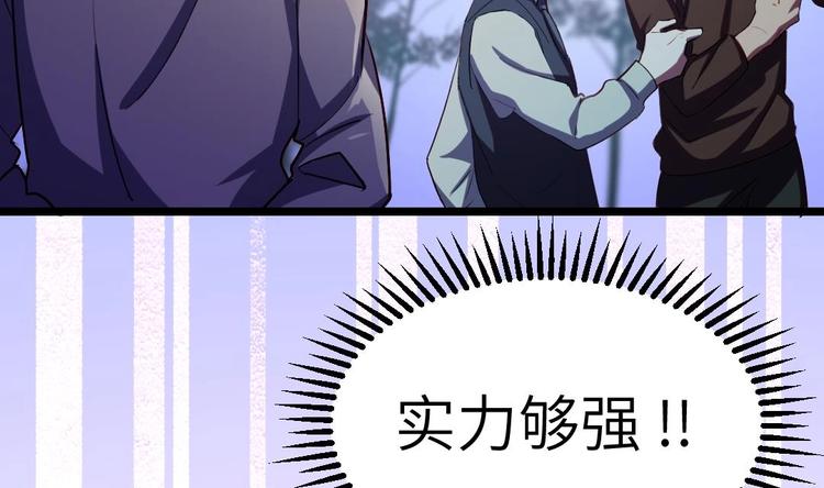 诡秘高玩小说完结了吗漫画,第4话 多余的那个人1图