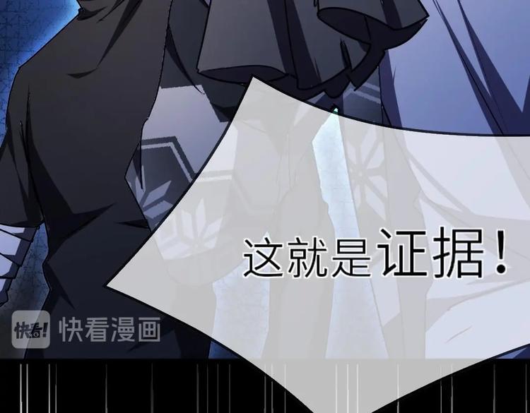诡秘高玩小说完结了吗漫画,第10话 你就是多余的人！2图