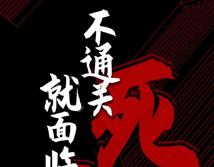 诡秘高玩小说完结了吗漫画,第0话 预告1图