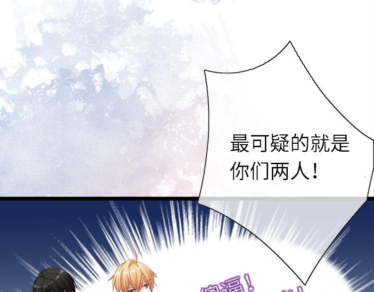 诡秘高玩小说完结了吗漫画,第9话 你会怀疑我么？2图