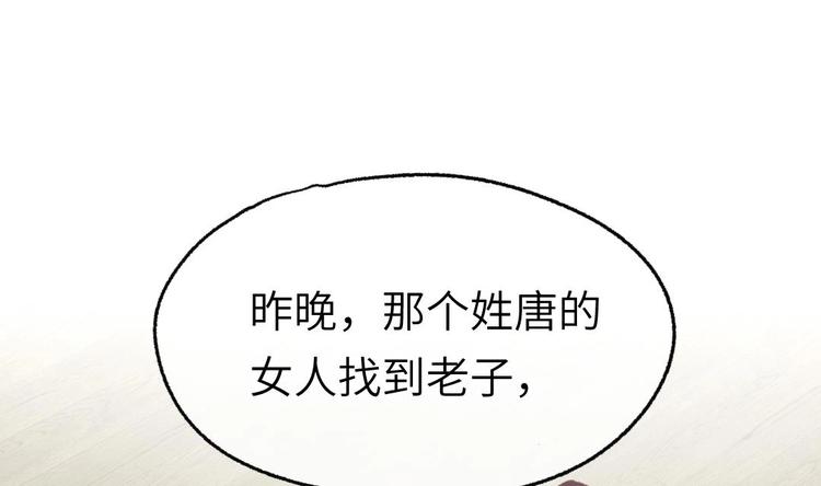 诡秘高玩小说完结了吗漫画,第7话 我不会背叛你！1图