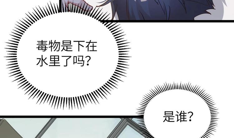 诡秘高玩小说完结了吗漫画,第14话 云泽救命啊！1图