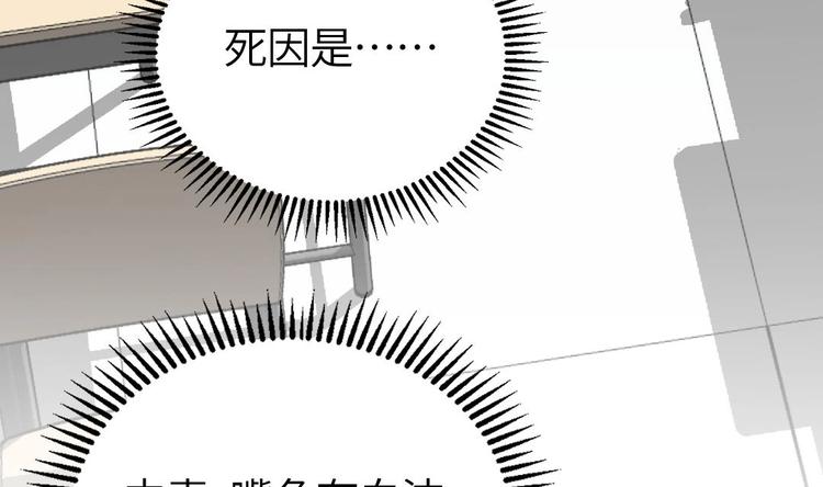 诡秘高玩小说完结了吗漫画,第14话 云泽救命啊！2图