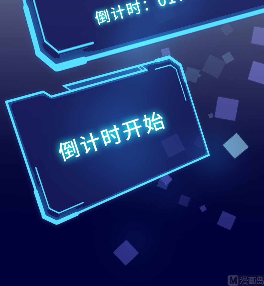 诡秘高玩小说完结了吗漫画,第19话  我相信他2图