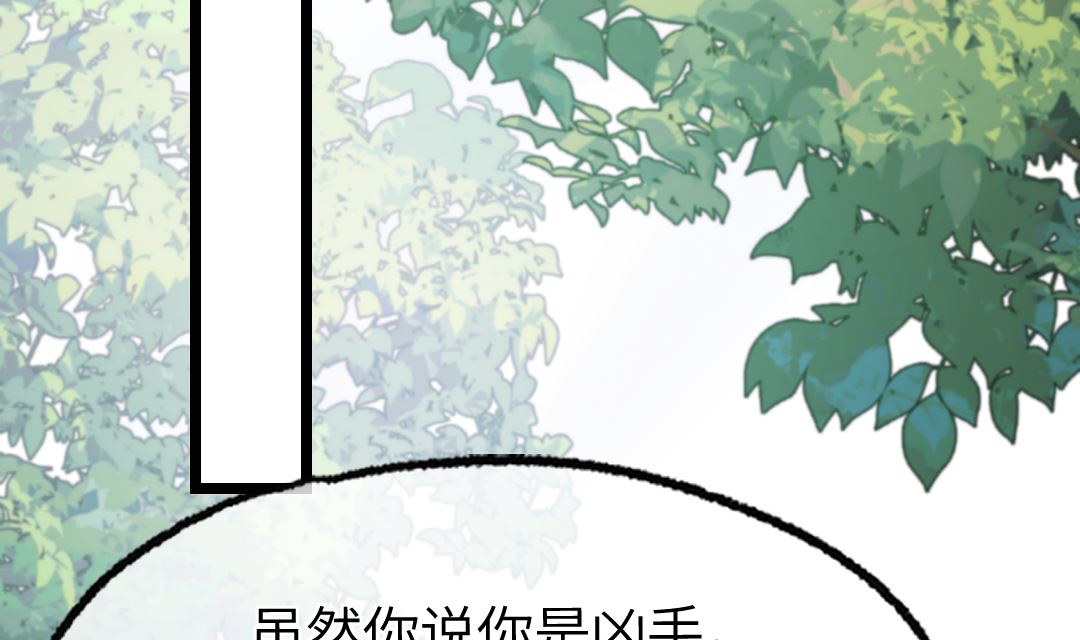 诡秘高玩小说完结了吗漫画,第19话  我相信他2图