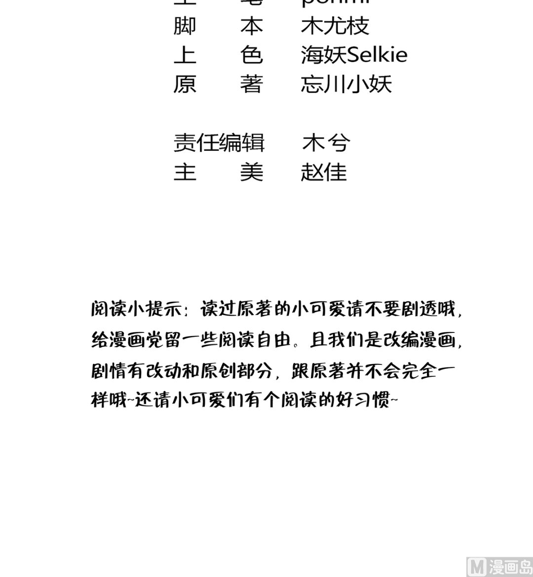 诡秘高玩小说完结了吗漫画,第20话  我会一直陪着你1图