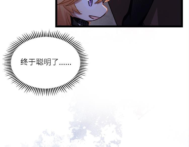 诡秘高玩小说完结了吗漫画,第9话 你会怀疑我么？1图