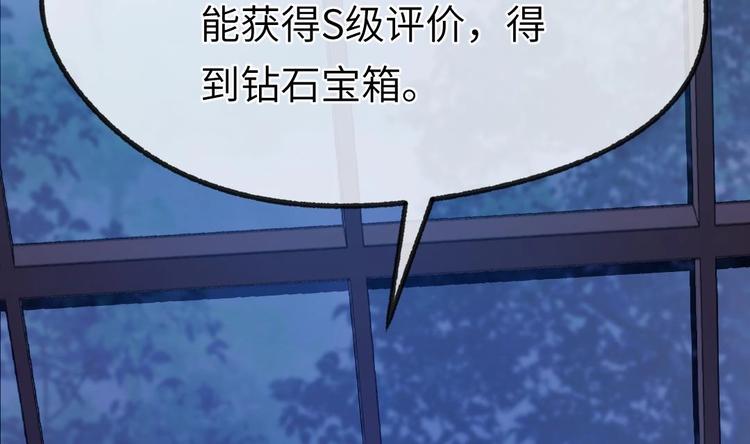 诡秘高玩主人公犯了什么事漫画,第11话 隐藏任务2图