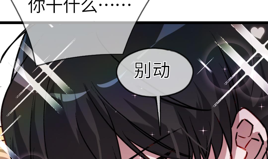 诡秘高玩小说百科漫画,第16话 暧昧1图