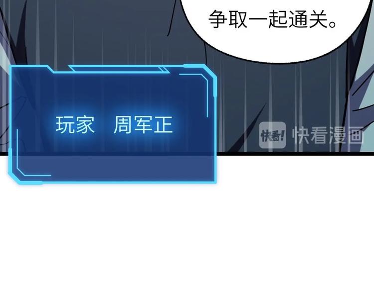 诡秘高玩小说完结了吗漫画,第4话 多余的那个人1图
