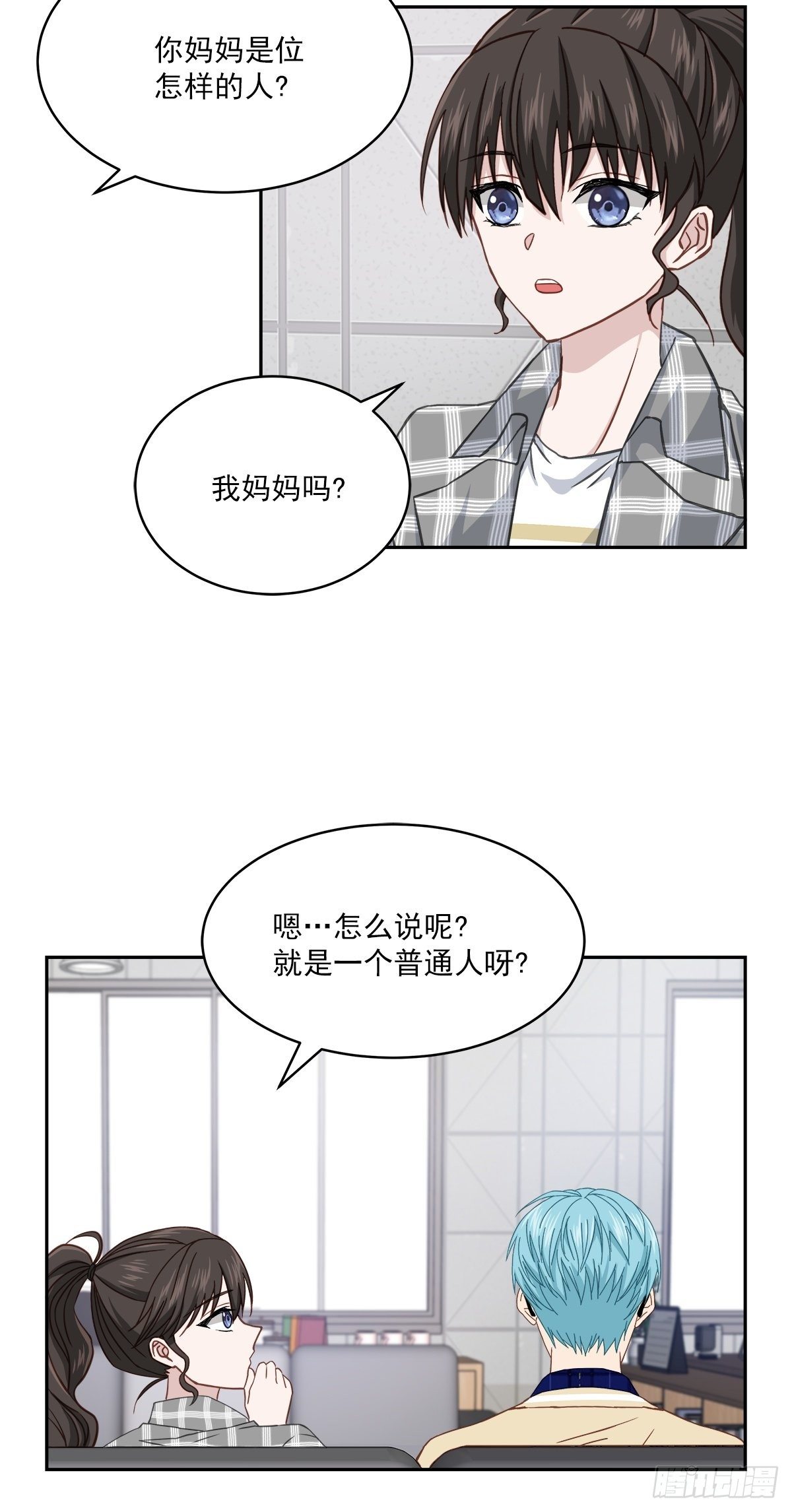 四分卫传球的秘密漫画,称呼2图