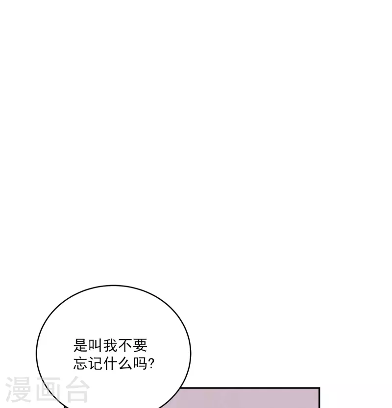 四分之一的整数漫画,第40话疑惑2图