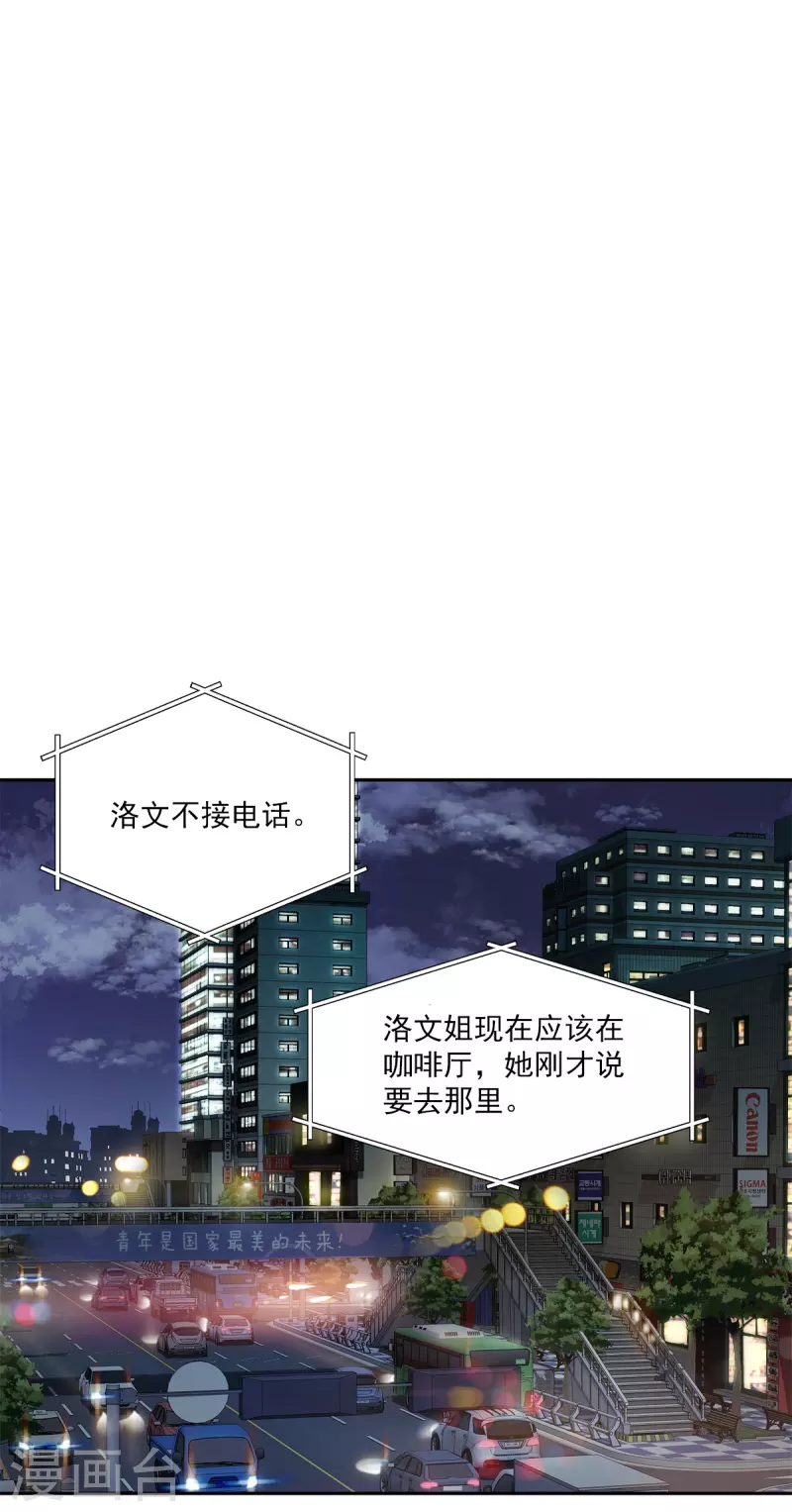 四分之一的负一次方漫画,第76话回避2图