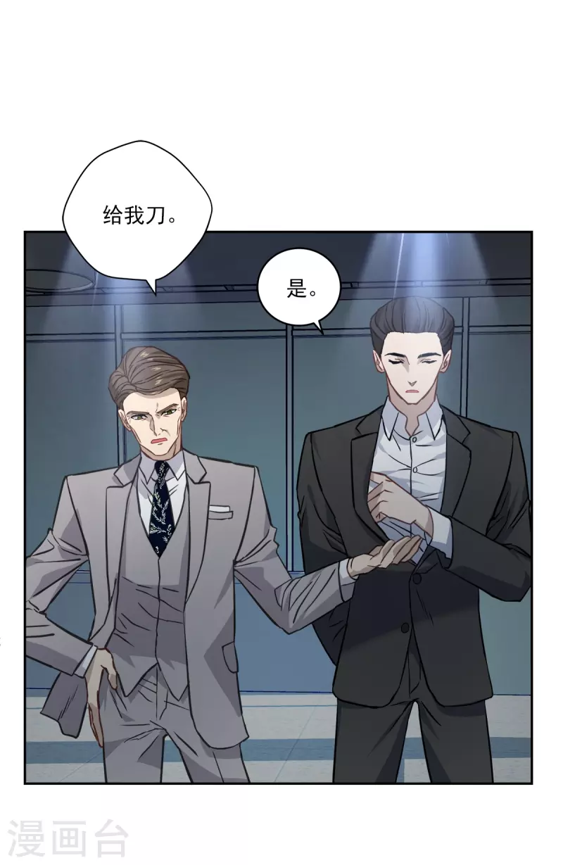 四分之一的阀门是多大的口径漫画,第91话 交易2图