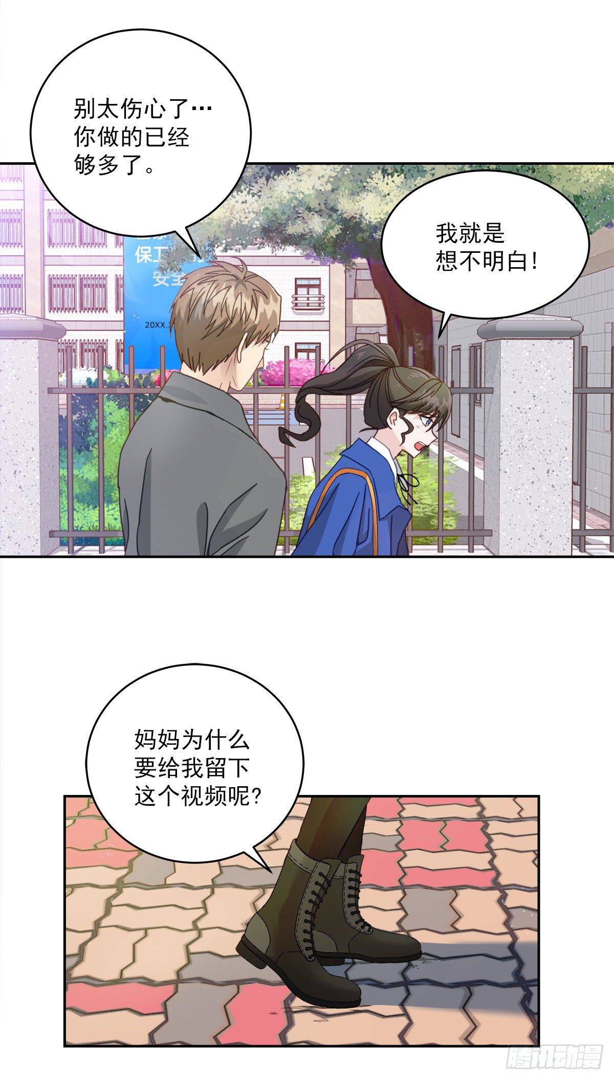 四分之一的球漫画,确认2图