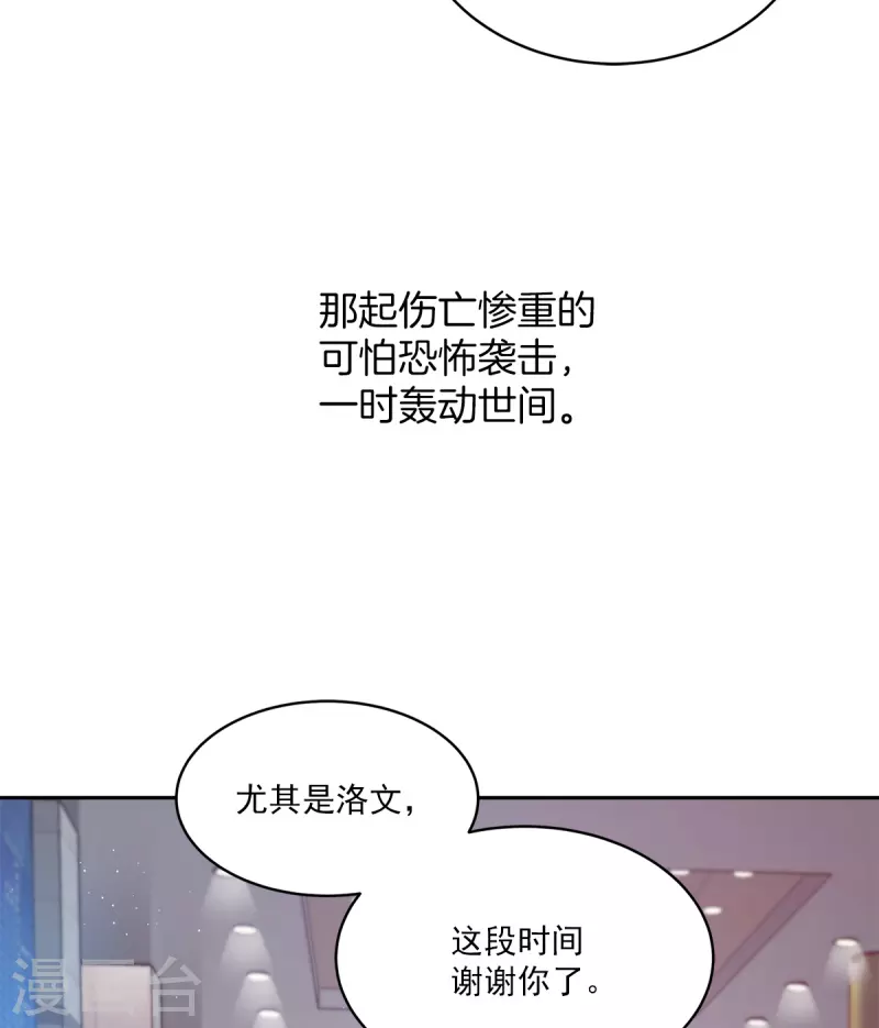 四分之一的a4纸是多少漫画,第99话 尾声1图