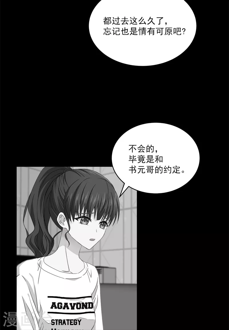 四分之一的整数漫画,第38话怦怦1图