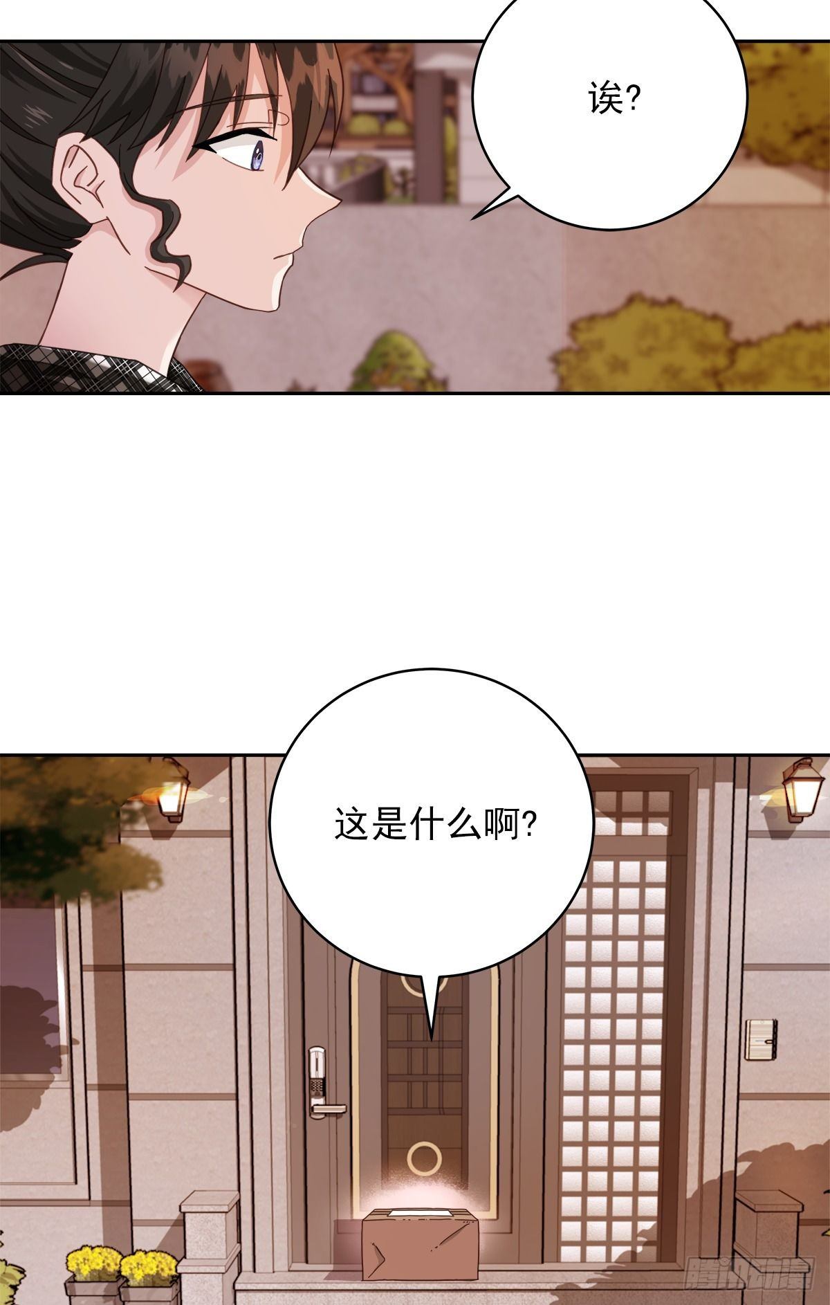 四分之一的含义漫画,快递1图