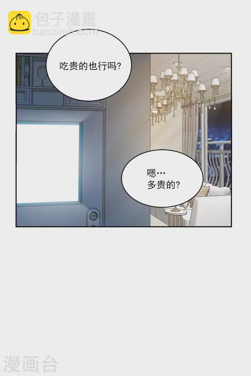 四分之一的秘密漫画,第64话重现2图